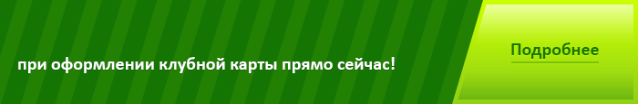 Программа лояльности