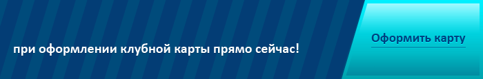 Программа лояльности